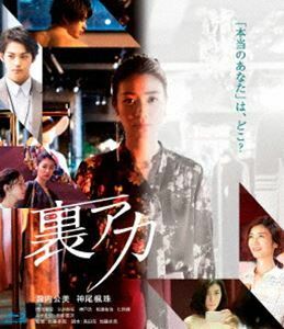 [Blu-Ray]裏アカ Blu-ray 瀧内公美