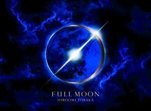 FULL MOON（初回生産限定盤／CD＋DVD（スマプラ対応）） 登坂広臣