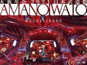 [Blu-Ray]和楽器バンド／大新年会2021 日本武道館 ～アマノイワト～（初回限定盤） 和楽器バンド