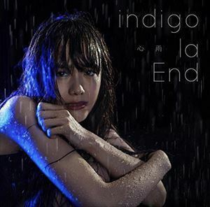 心雨 indigo la End