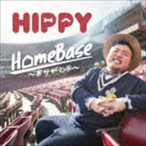 HomeBase ～ありがとう～（CD＋DVD） HIPPY