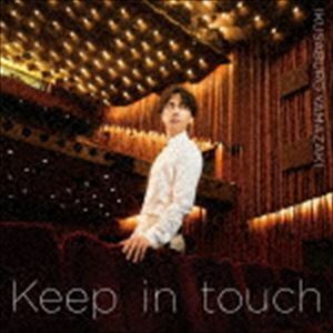 Keep in touch（初回限定盤／CD＋DVD） 山崎育三郎