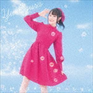 ハピネス＊センセーション（期間限定盤／CD＋DVD） 小倉唯