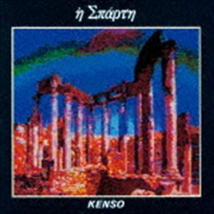 スパルタ（スペシャルプライス盤／Blu-specCD） KENSO
