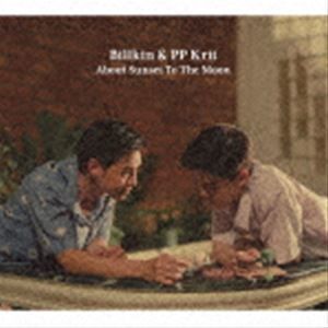 About Sunset To The Moon～『僕の愛を君の心で訳して』スペシャル・アルバム（通常盤） Billkin ＆ PP Krit