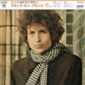 芽瑠璃堂 ＞ ボブ・ディラン 『ブロンド・オン・ブロンド [MONO