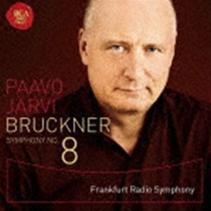 ブルックナー：交響曲第8番（ハイブリッドCD） パーヴォ・ヤルヴィ（指揮）フランクフルト放送交響楽団