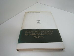 高倉健　、あなたに褒められたくて、冬の旅人（高倉健の肖像）、2冊セット　中古