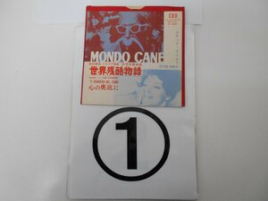 〇　7インチレコード　イタリア映画　カティナ・ラニエリ　世界残酷物語　①　中古