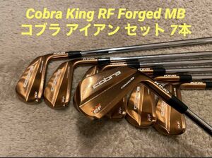 Cobra King RF Forged MB コブラ アイアン セット 7本