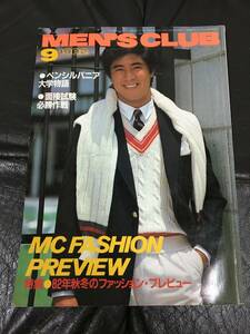 ★1982年★「MEN'S CLUB 9月」秋冬のファッション・プレビュー/街アイ：大宮他★良質のブレザー/セーター/リクルート・スーツ/HD