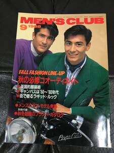 ★MEN'S CLUB★「1988年9月」特集：秋の必修コーディネート/鎌倉★英国的服装術/街で着るラギッド・ルック/国生さゆり（ガラスT上保管）