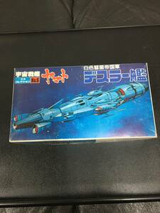 ★1979年・当時物！★バンダイ メカコレクション　宇宙戦艦ヤマト　白色彗星帝国軍「デスラー艦」松本零士　（奥棚保管）