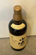 【KJ-2290KN】1円スタート 未開栓 山崎 12年 YAMAZAKI SUNTORY PURE MALT WHISKY サントリー ピュアモルト ウイスキー 750ml 43％ 箱付き_画像2