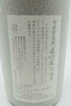 【OP-11902YK】1円〜 森伊蔵酒造 芋焼酎 25度 1800ml 蔵純正和紙巻き かめ壺焼酎 芳醇無比 古酒 保管品 ギフト_画像5