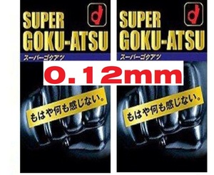 2箱　コンドーム 0.12mm スーパーゴクアツ 10個入り オカモト