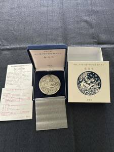令和二年 桜の通り抜け記念 銀メダル 春日井 純銀製 造幣局 約135.98g