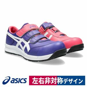 新品未使用　（新作・限定カラー）アシックス ウィンジョブ CP301 3E相当 （パレスパープル×ピンクカメオ）安全靴 asics