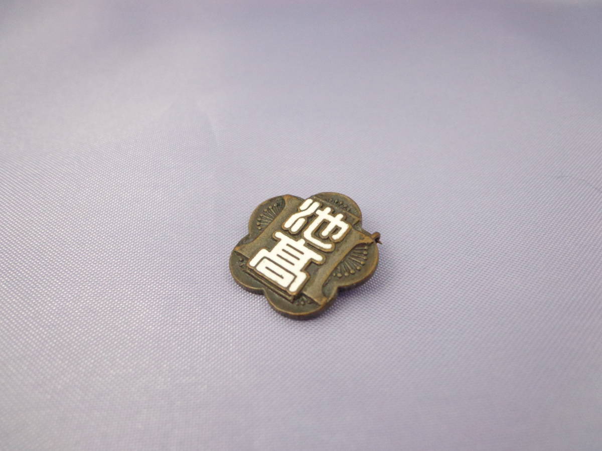2025年最新】Yahoo!オークション -池田高校ユニフォームの中古品 2025年最新】Yahoo!オークション -池田高校ユニフォームの中古品