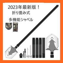 多機能シャベル 折りたたみ 雪かき 園芸 キャンプ アウトドア_画像2