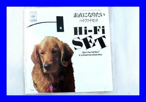 ○美品 EP レコード ハイファイセット Hi-Fi SET 素直になりたい L0852