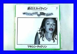 ○美品 EP レコード マキシン ディクソン Maxine Dixson 恋のスカイライン THE BEST WAY TO YOUR HEART L0872