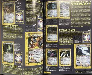 遊戯王 ポケモンカードe 資料 まんだらけ ZENBU オークション誌 109号