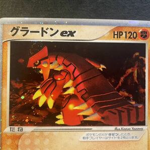 ポケモンカード グラードンex カイオーガex コロコロコミック引換券 プロモ 2枚セットの画像2