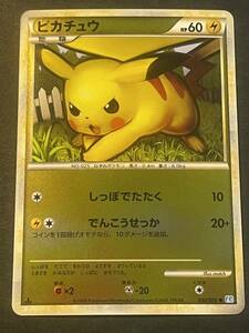 ポケモンカード ピカチュウ レジェンド ミラー 1ED