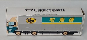 未使用品　ヤマト運輸　大型10t車　ミニカー　非売品　複数出品につき同梱発送可　NO2