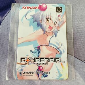 ボンバーガール シロ 水着 e-amusement pass e-pass コナミ KONAMI