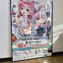 サウンドボルテックス 東方Project コラボ B1サイズポスター アーケード音ゲー 音楽ゲーム BEMANI KONAMI SOUND VOLTEX SDVX_画像1