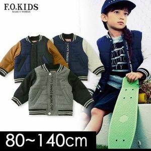 F.O.KIDS エフオーキッズ　Newスタジャン　110