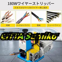 品質保証 自動電線皮剥き機 剥線機 Φ1.5mm-Φ25mm ワイヤーストリッパー (全自動) 剥線機 電線皮むき工具 ケーブル皮むき_画像4