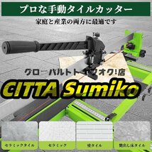 実用品 タイルカッター 800MM 赤外線ガイドレール ボールベアリング磁器セラミックプロフェッショナルウォールフロ 手動タイル切断機 S994_画像2