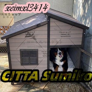 犬舎 犬小屋 屋外ハウス 窓付き 風通し 外飼い お庭用 型犬 中型犬 大型犬 防風 防雨雨よけ 暑さ対策 防寒 頑丈 XXL