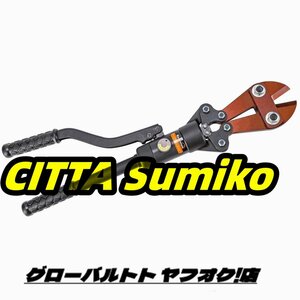 品質保証☆油圧鉄筋カッター 手動鉄筋切断機 4~16mm 60KN 鉄筋 5.15Kg本体重量