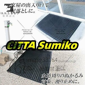 有孔ゴムマット150cmx90cm 滑り止めゴムマット大型サイズ 泥落とし玄関マット エントランスマット