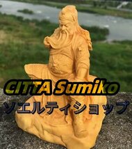 新入荷☆ツゲの木彫り 関羽像 三國武将シリーズ 関羽 関雲長 武神 木製 彫刻 置物 柘植の木 手作り 車載置物 開運_画像2