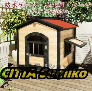  new goods recommendation * kennel outdoors dog house cat house dog . wooden waterproof cage kennel kennel * cage large middle kennel pet. kennel outdoors. cat small shop protection against cold warm 