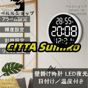 超人気 壁掛け温度計湿度計LEDデジタル電子壁掛け時計照明自動感応夜光ウォールクロックカウンリビングリモコン付きウォールクロック