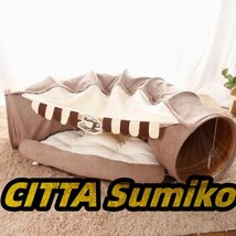 猫ハウス ねこ キャットトンネル 猫ベッド ペットハウス 折りたたみ おもちゃ　コーヒー_画像2