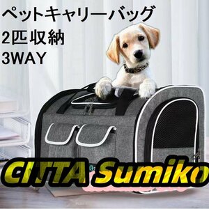 ペットリュック ペットキャリー 折りたたみ バッグ 3WAY リュック ショルダー 猫 犬 小型 中型 大きめ 小物入れ　グレー