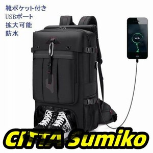 登山リュック 60L トラベルバッグ リュックサック 大容量 USBポート 防水 3way 拡大可能 靴ポケット付き アウトドア