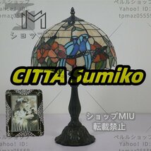 ◆新品◆芸術品◆ステンドランプ 花柄 室内装飾 ステンドグラス レトロな雰囲気 ティファニー技法 テーブルスタンド 照明_画像5