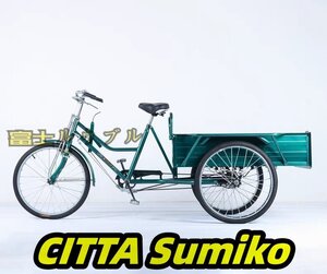 良い品質★ グリーン 三輪自転車 大人用貨物三輪車 大容量 貨物バスケット後カゴ付 ダブルブレーキ 三輪車 24インチ 載荷重80kg