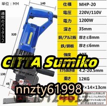 高品質☆電動油圧パンチャー 10t 強力 φ6.5～20.5mm 1200W 鉄板 鋼板 山形鋼対応 油圧式 パンチ 穴あけ工具 110v パンチダイ5種付_画像4