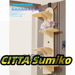  super popular * cat ta word a hanging cat tower cat tree .. put slim cat Climber k loud shelf board 