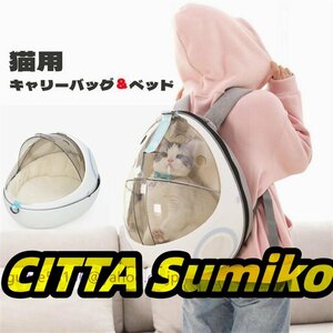  popular cat rucksack carry bag cat Carry cat ins manner bed Carry 2in1 Capsule type travel outing walk 