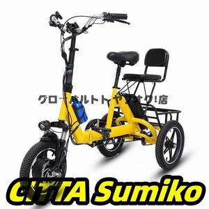 高品質！折り畳み電動自転車 大人用電動三輪自転車 三輪車 14インチのタイヤ 36V，350W，10ah D178